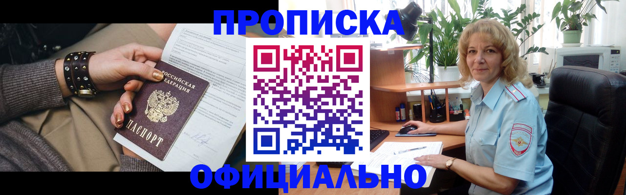 временная регистрация собственник в Белёве