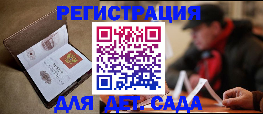 прописка в Белёве